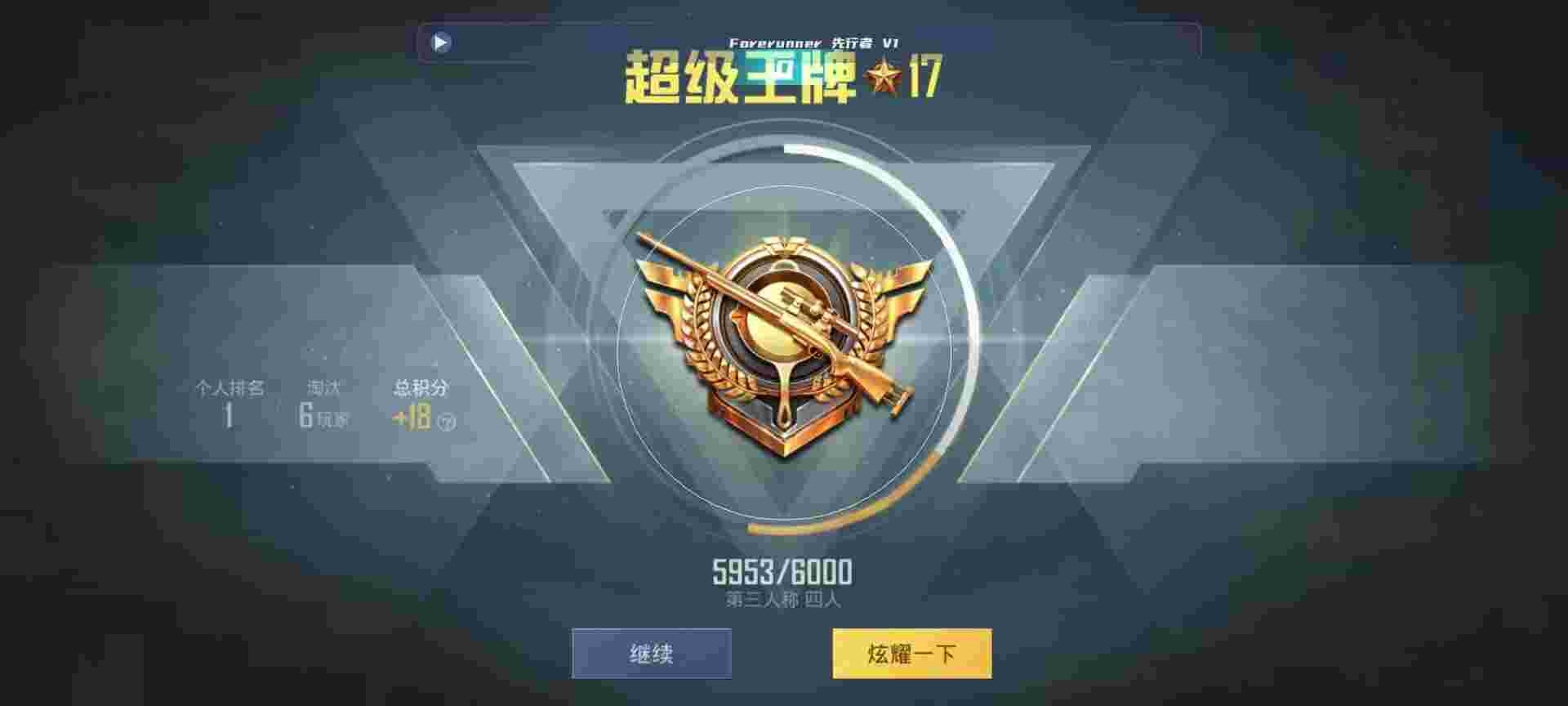 和平精英鸡腿辅助自瞄 - 游戏辅助发卡网辅助预览图